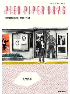 cover image of PIED PIPER DAYS